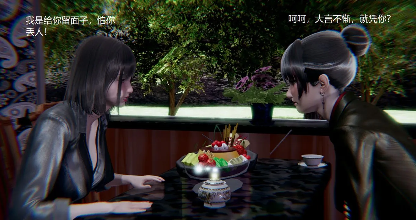 [3D]孙傢遗产的秘密 - 第04话 - page 71