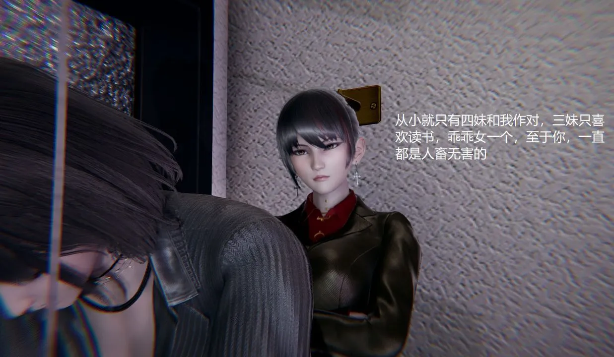 [3D]孙傢遗产的秘密 - 第04话 - page 102