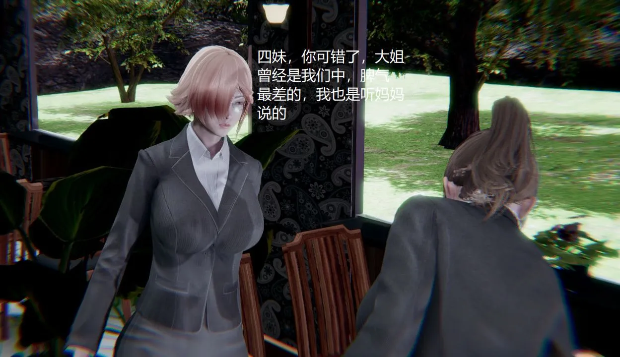 [3D]孙傢遗产的秘密 - 第04话 - page 111