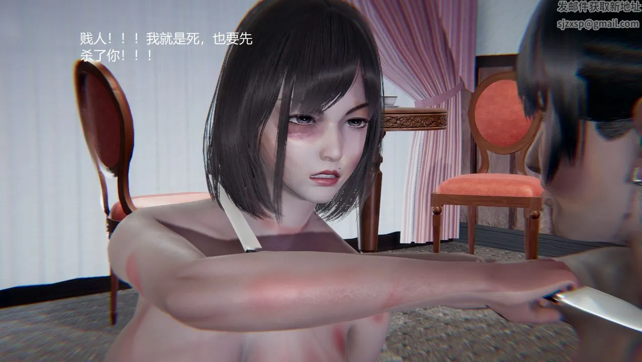 [3D]孙傢遗产的秘密 - 第13话-最终话 - page 8