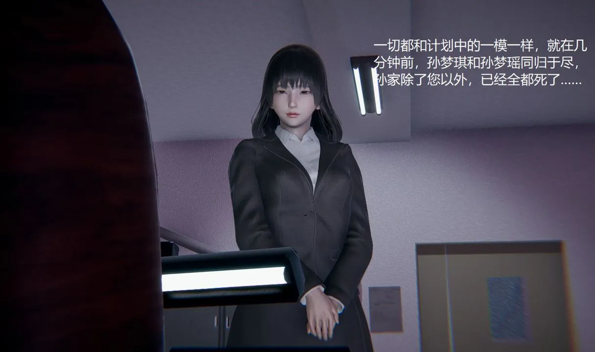 [3D]孙傢遗产的秘密 - 第13话-最终话 - page 81