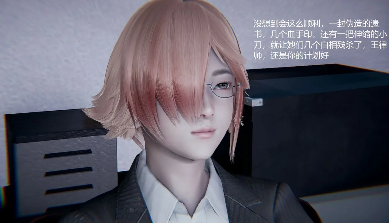 [3D]孙傢遗产的秘密 - 第13话-最终话 - page 83