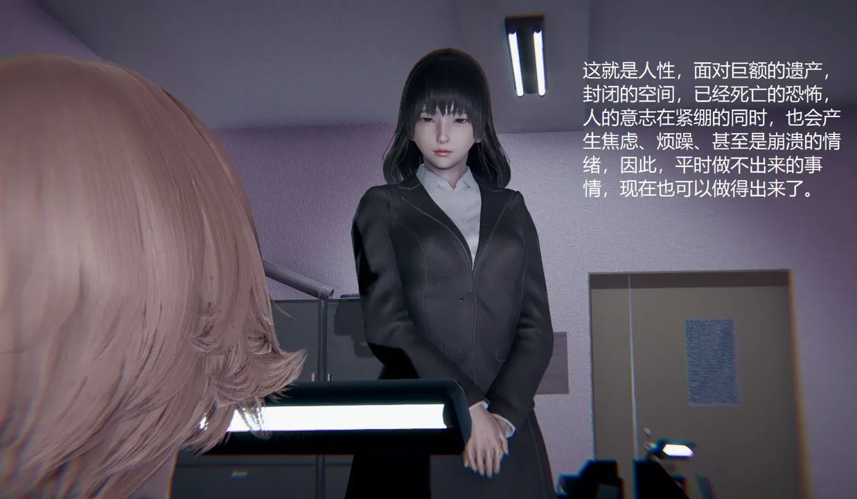 [3D]孙傢遗产的秘密 - 第13话-最终话 - page 84