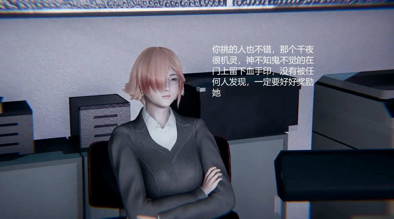 [3D]孙傢遗产的秘密 - 第13话-最终话 - page 85