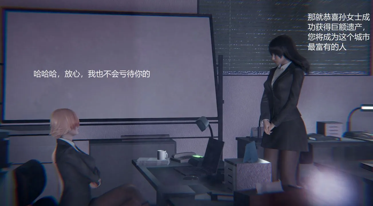 [3D]孙傢遗产的秘密 - 第13话-最终话 - page 87