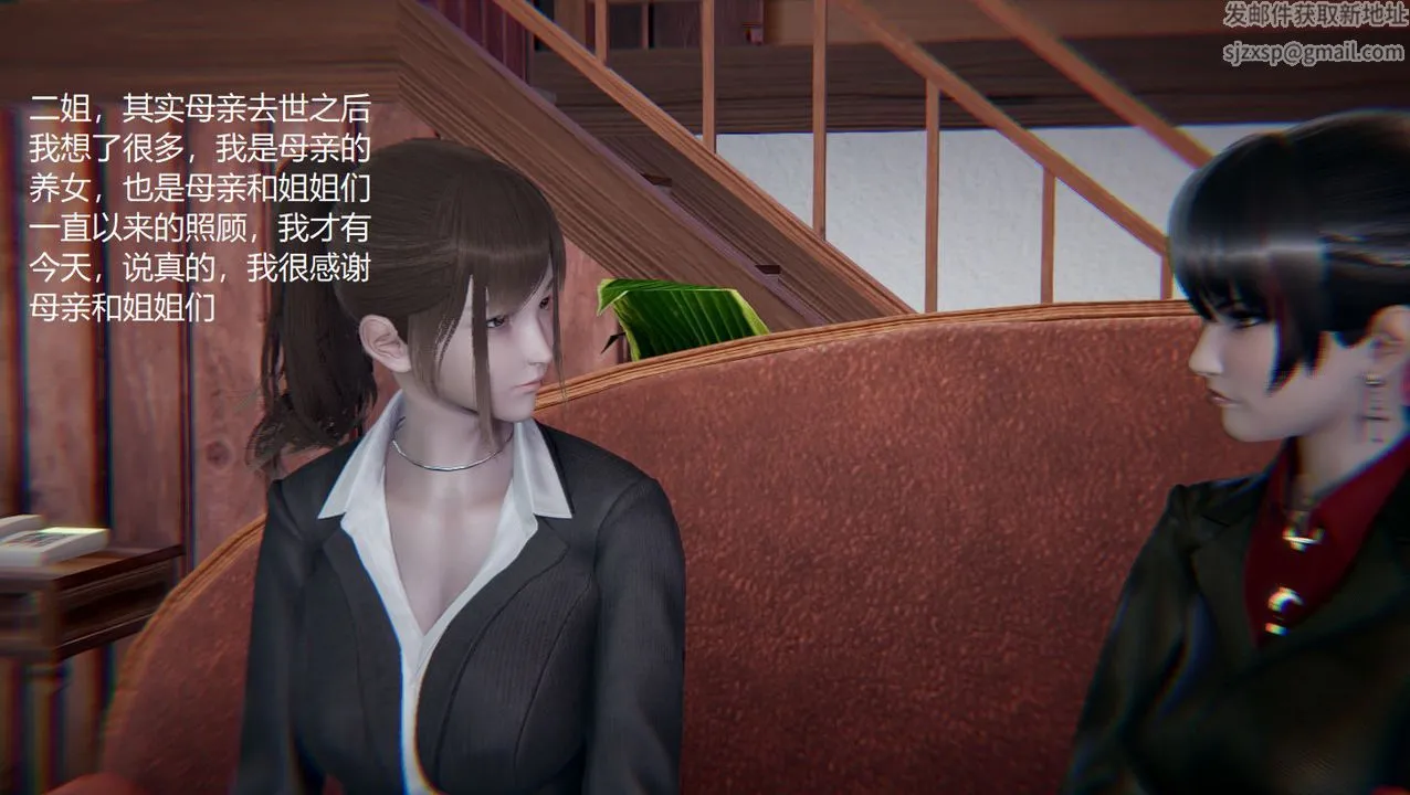 [3D]孙傢遗产的秘密 - 第02话 - page 39