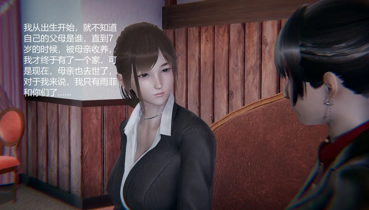 [3D]孙傢遗产的秘密 - 第02话 - page 40