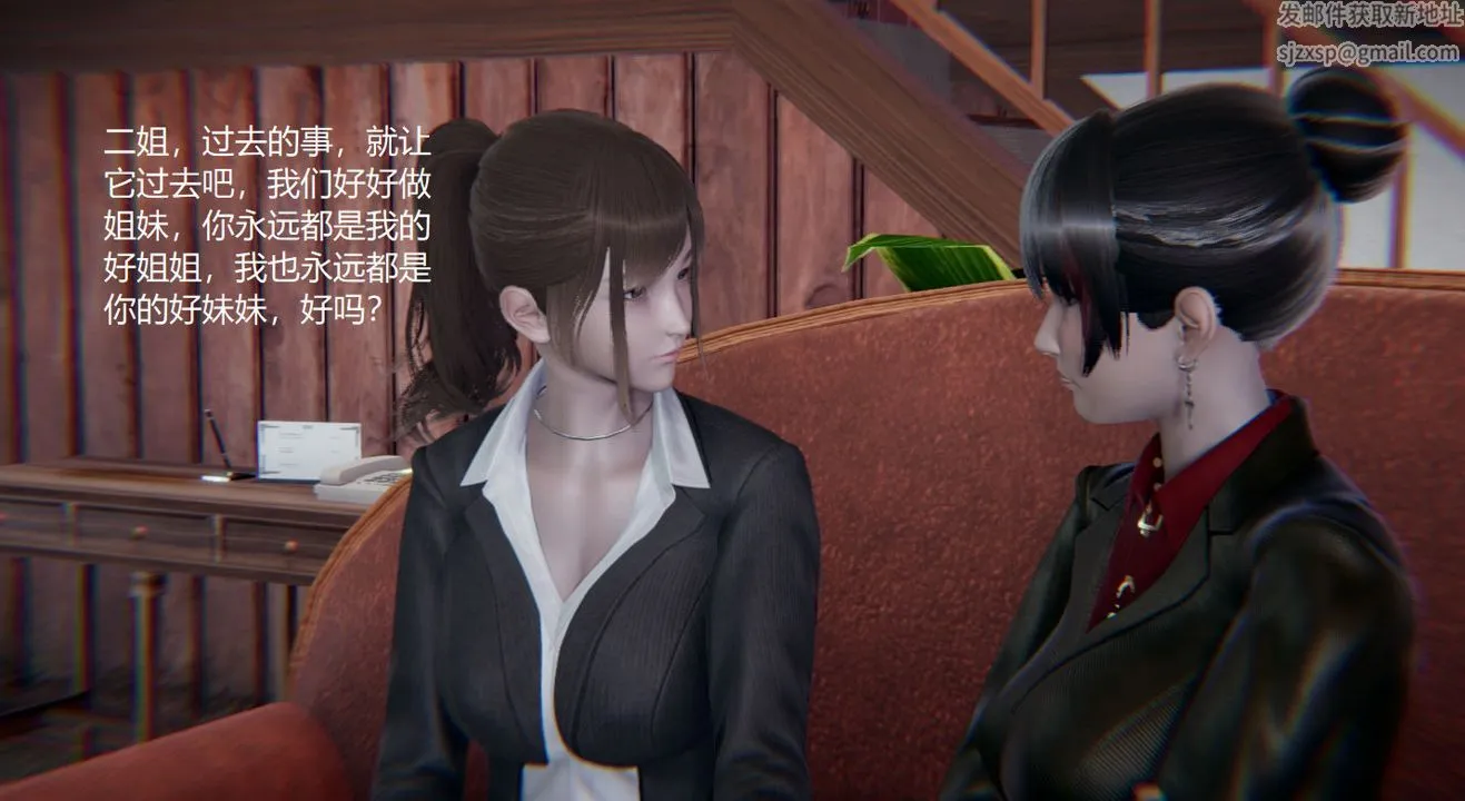 [3D]孙傢遗产的秘密 - 第02话 - page 43
