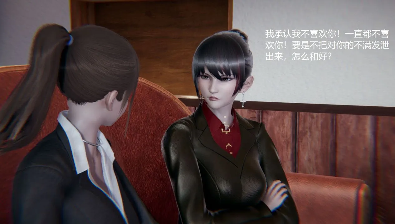 [3D]孙傢遗产的秘密 - 第02话 - page 50