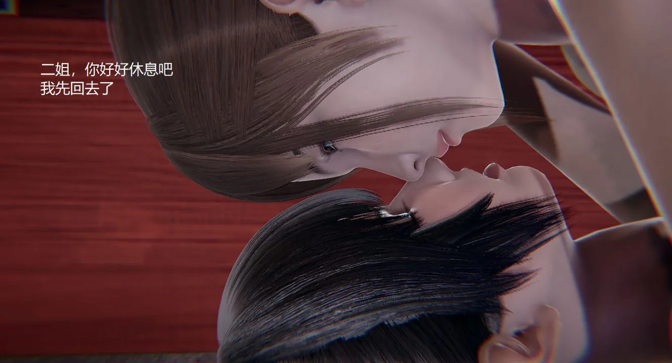 [3D]孙傢遗产的秘密 - 第02话 - page 75