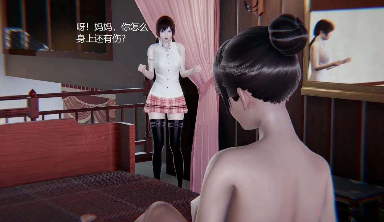 [3D]孙傢遗产的秘密 - 第02话 - page 82