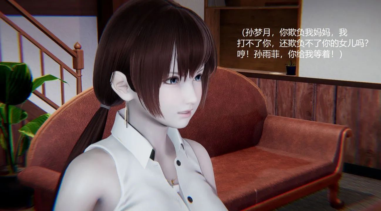 [3D]孙傢遗产的秘密 - 第02话 - page 90