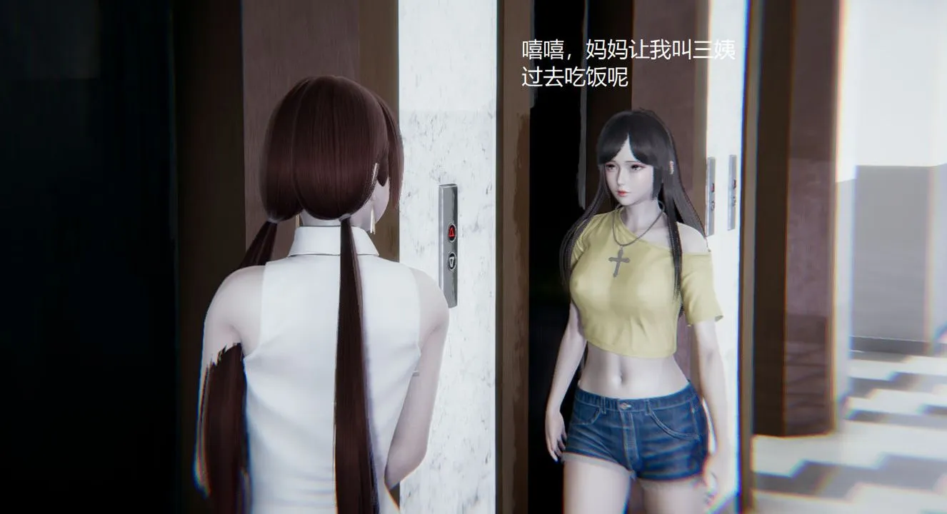 [3D]孙傢遗产的秘密 - 第02话 - page 95