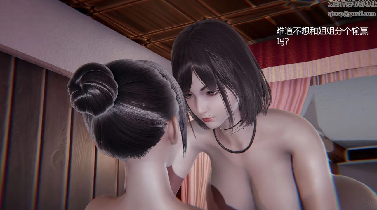 [3D]孙傢遗产的秘密 - 第05话 - page 53
