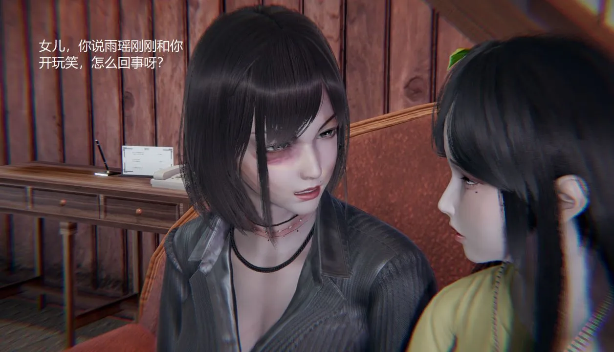 [3D]孙傢遗产的秘密 - 第10话 - page 24