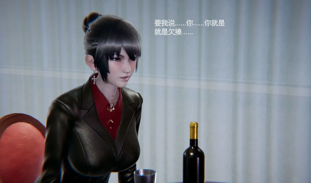 [3D]孙傢遗产的秘密 - 第10话 - page 33