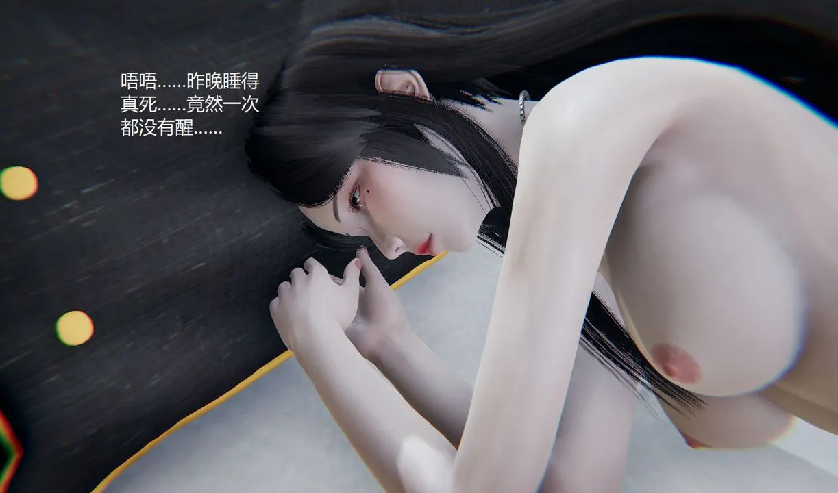 [3D]孙傢遗产的秘密 - 第10话 - page 55