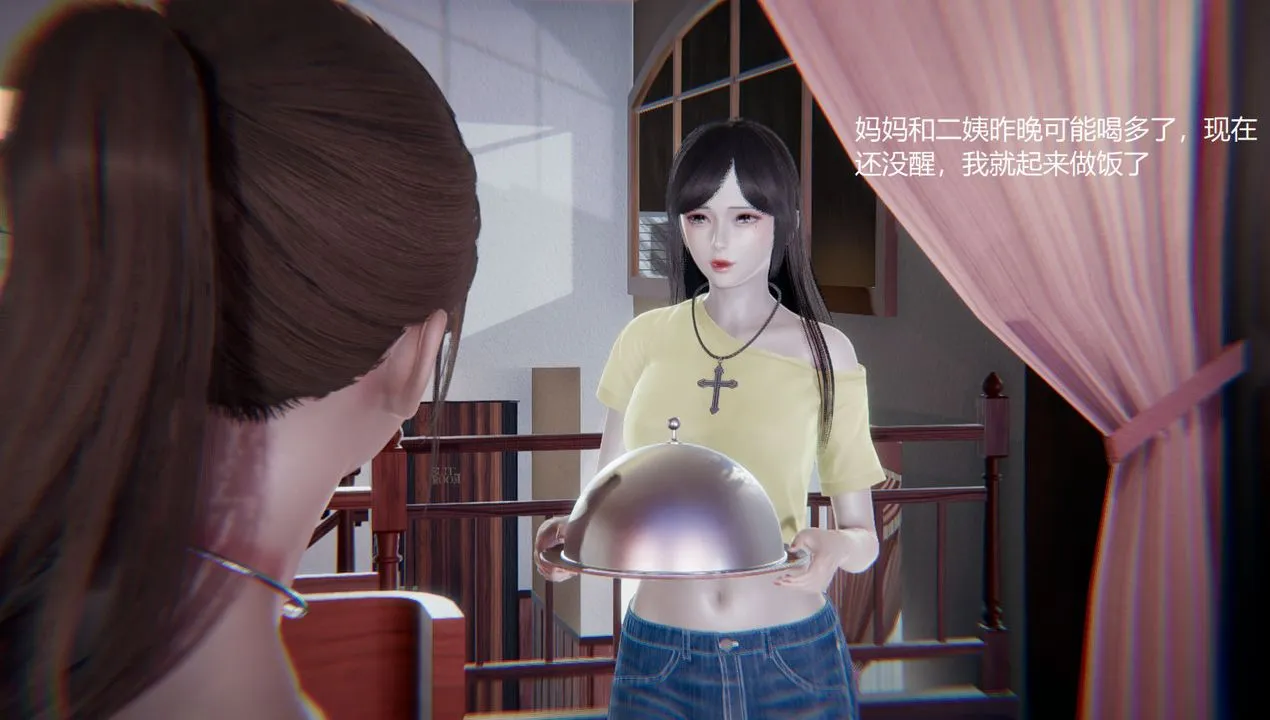 [3D]孙傢遗产的秘密 - 第10话 - page 71