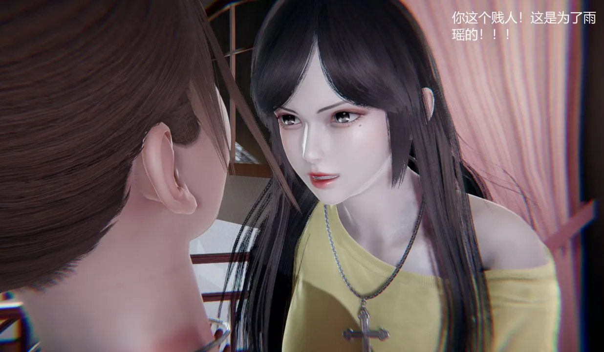 [3D]孙傢遗产的秘密 - 第10话 - page 79