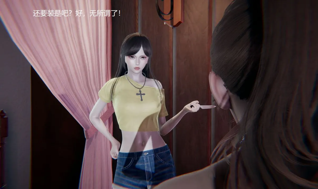 [3D]孙傢遗产的秘密 - 第10话 - page 85