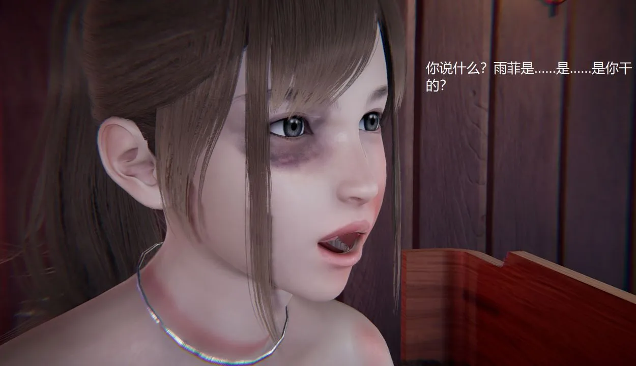 [3D]孙傢遗产的秘密 - 第10话 - page 87