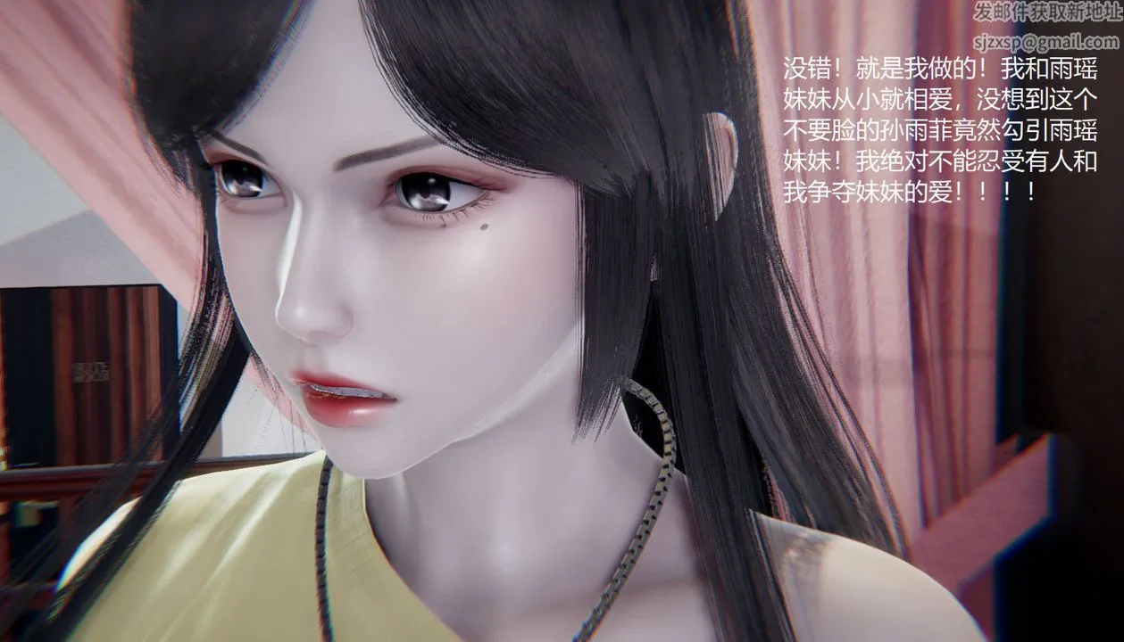 [3D]孙傢遗产的秘密 - 第10话 - page 88