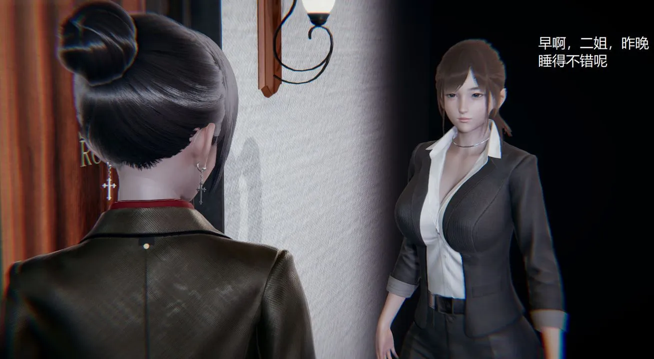 [3D]孙傢遗产的秘密 - 第06话 - page 8