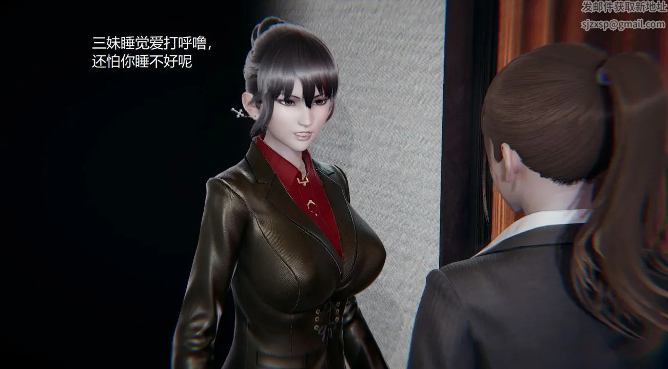 [3D]孙傢遗产的秘密 - 第06话 - page 9