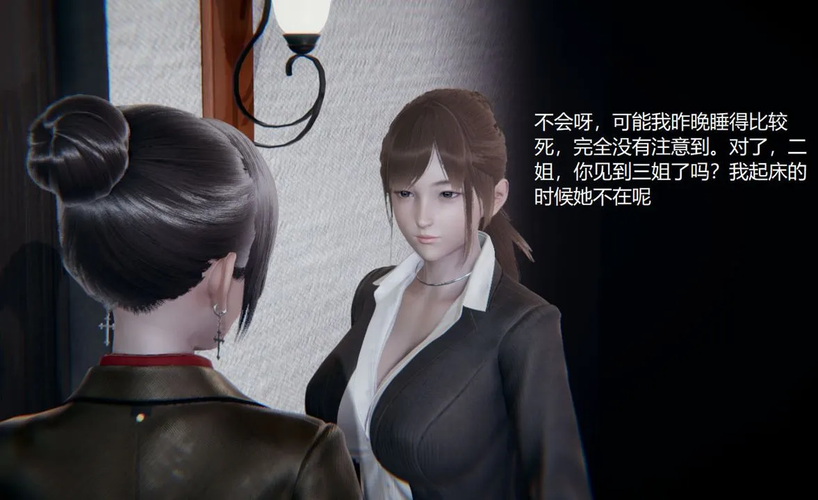 [3D]孙傢遗产的秘密 - 第06话 - page 10