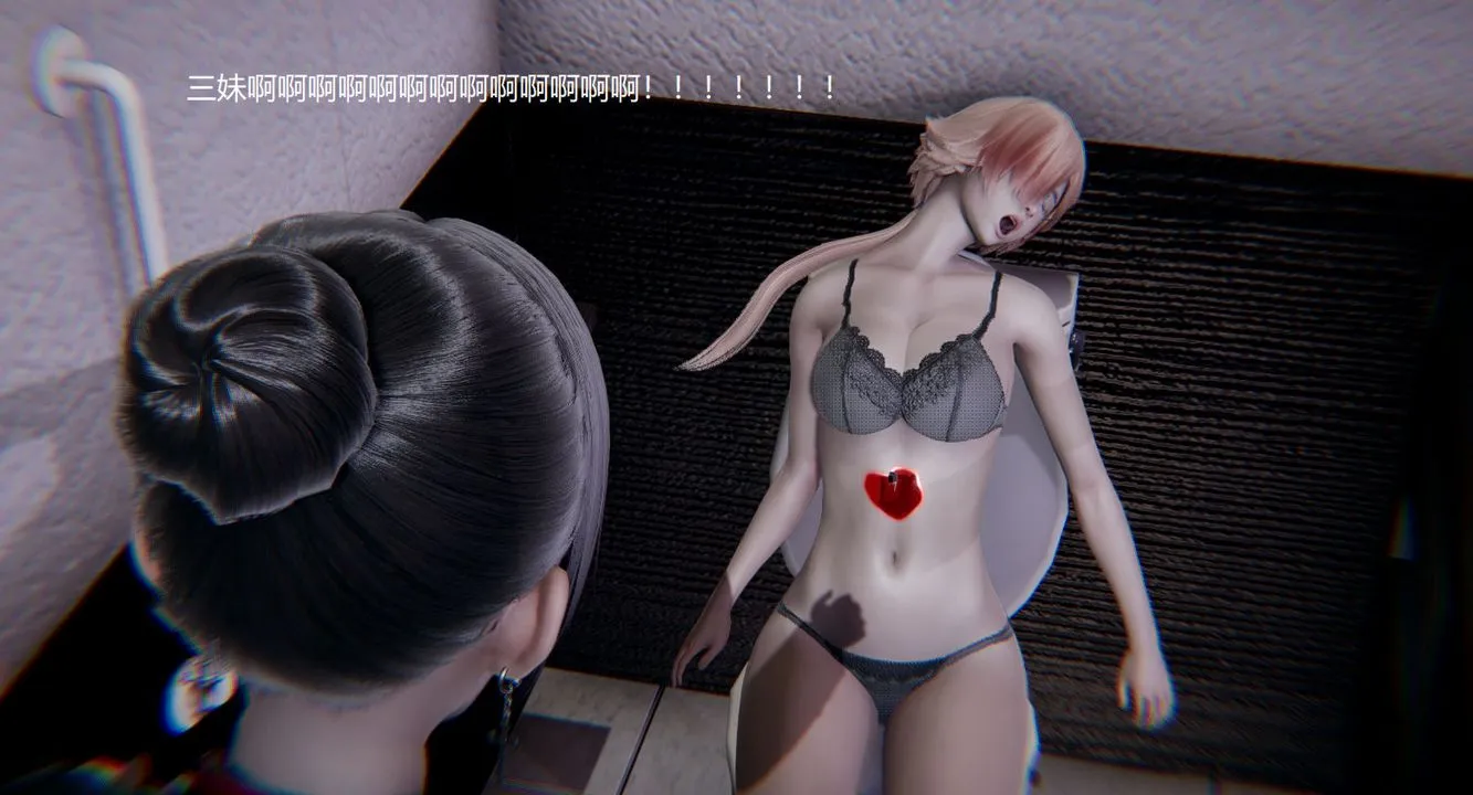 [3D]孙傢遗产的秘密 - 第06话 - page 15