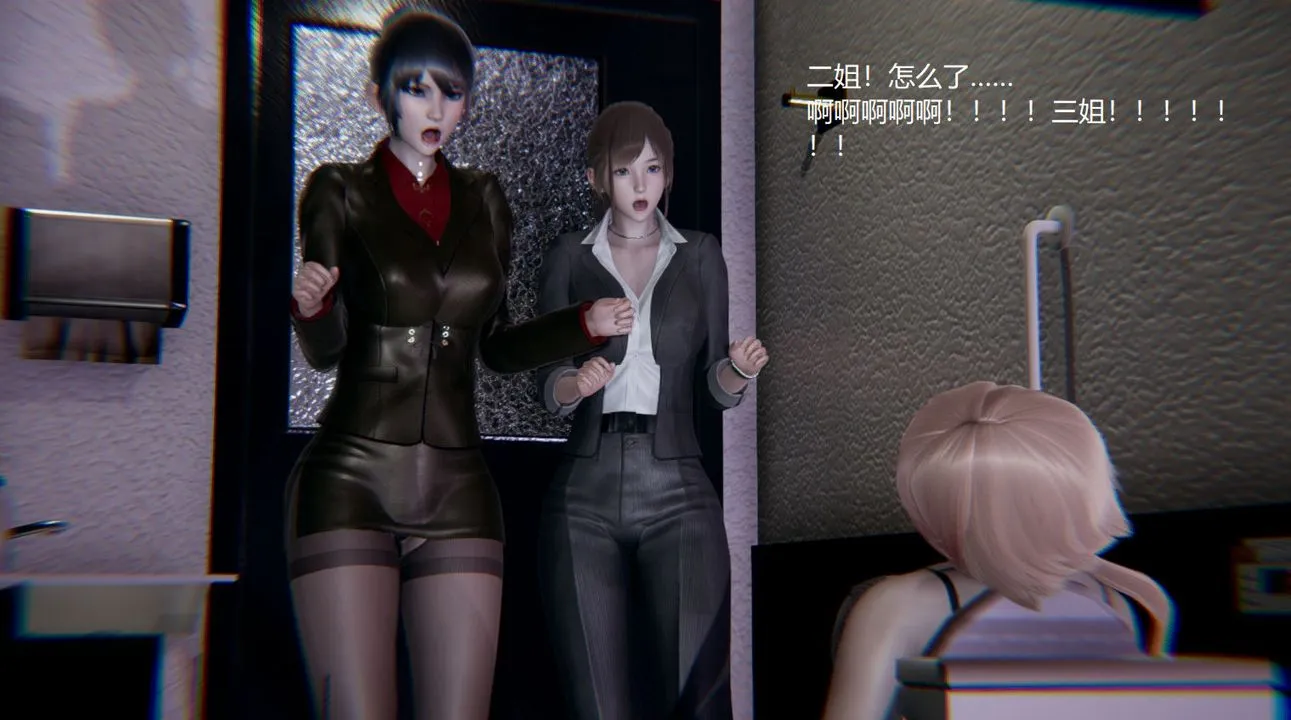 [3D]孙傢遗产的秘密 - 第06话 - page 16