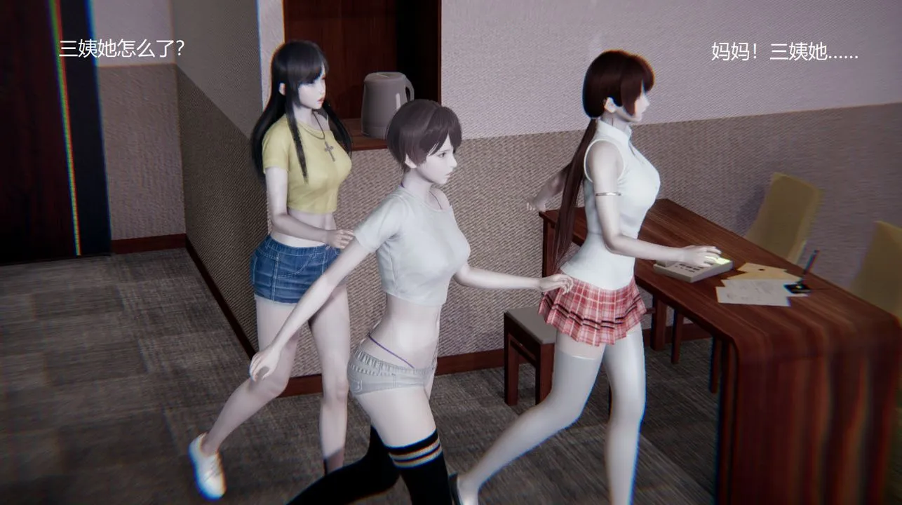 [3D]孙傢遗产的秘密 - 第06话 - page 25
