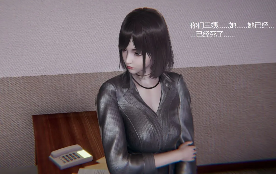 [3D]孙傢遗产的秘密 - 第06话 - page 26