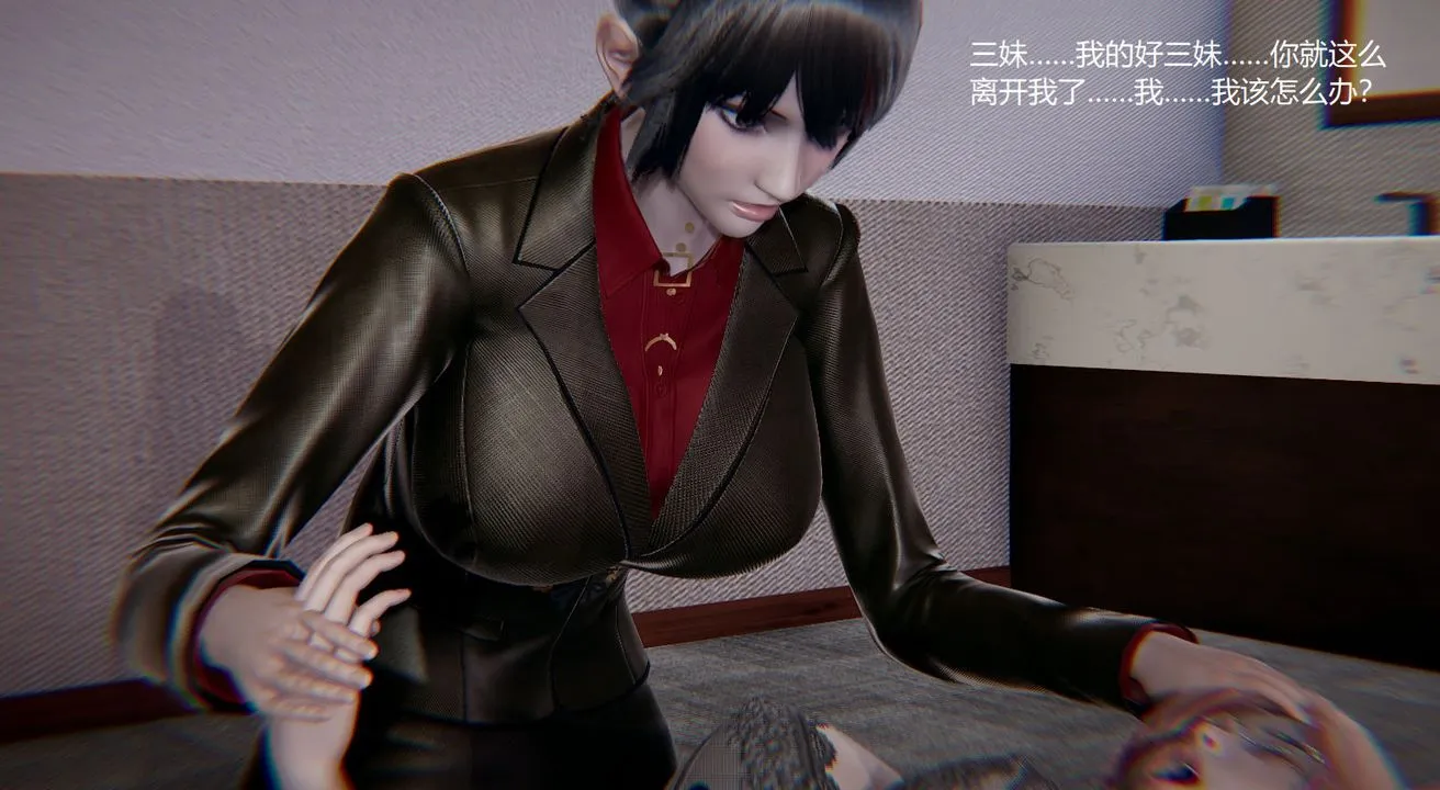 [3D]孙傢遗产的秘密 - 第06话 - page 28