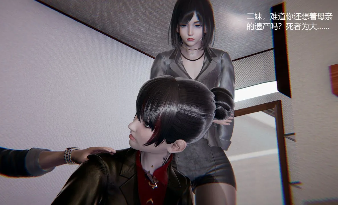 [3D]孙傢遗产的秘密 - 第06话 - page 31