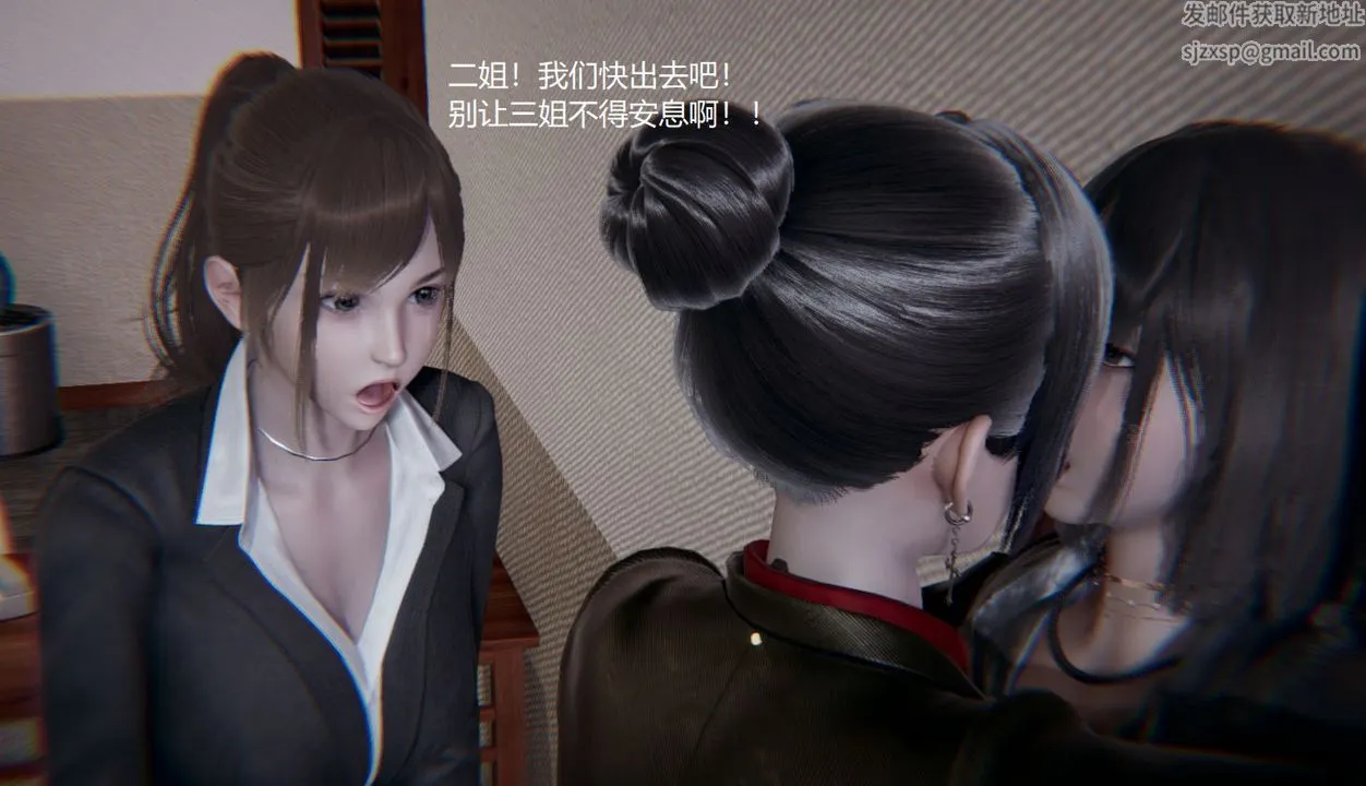 [3D]孙傢遗产的秘密 - 第06话 - page 45