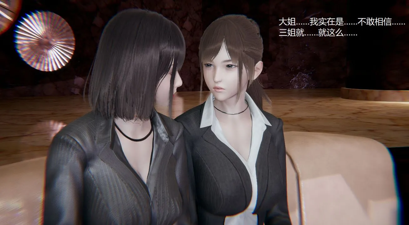 [3D]孙傢遗产的秘密 - 第06话 - page 58