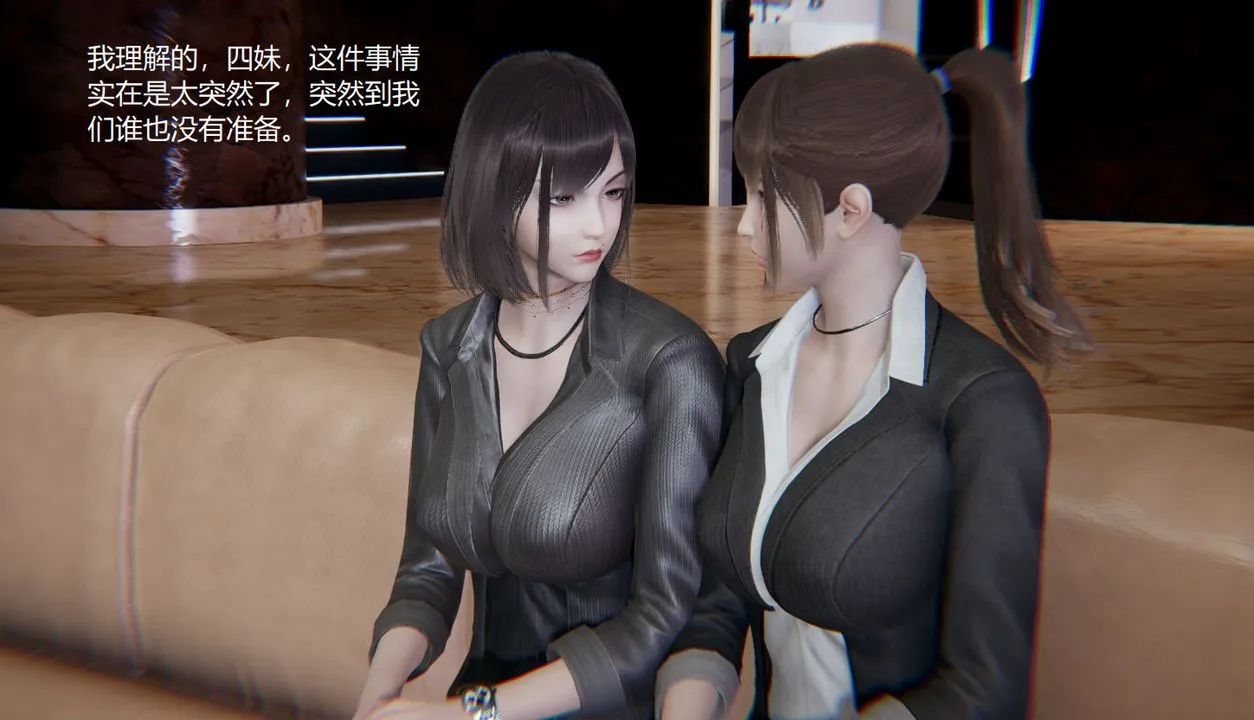 [3D]孙傢遗产的秘密 - 第06话 - page 59