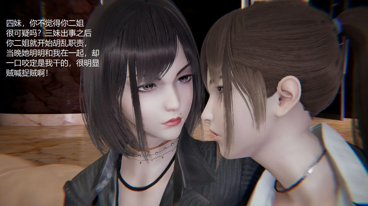 [3D]孙傢遗产的秘密 - 第06话 - page 64