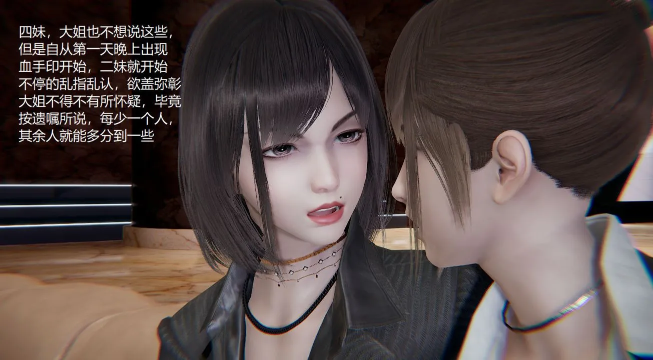 [3D]孙傢遗产的秘密 - 第06话 - page 66