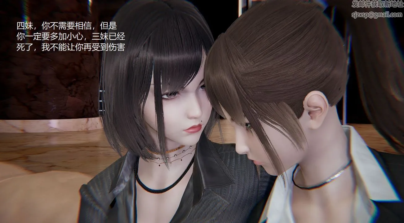 [3D]孙傢遗产的秘密 - 第06话 - page 68