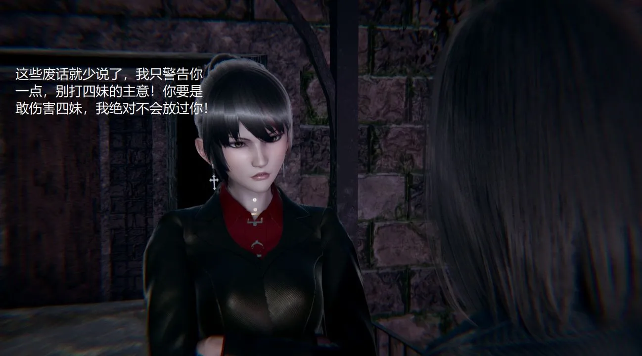 [3D]孙傢遗产的秘密 - 第06话 - page 73