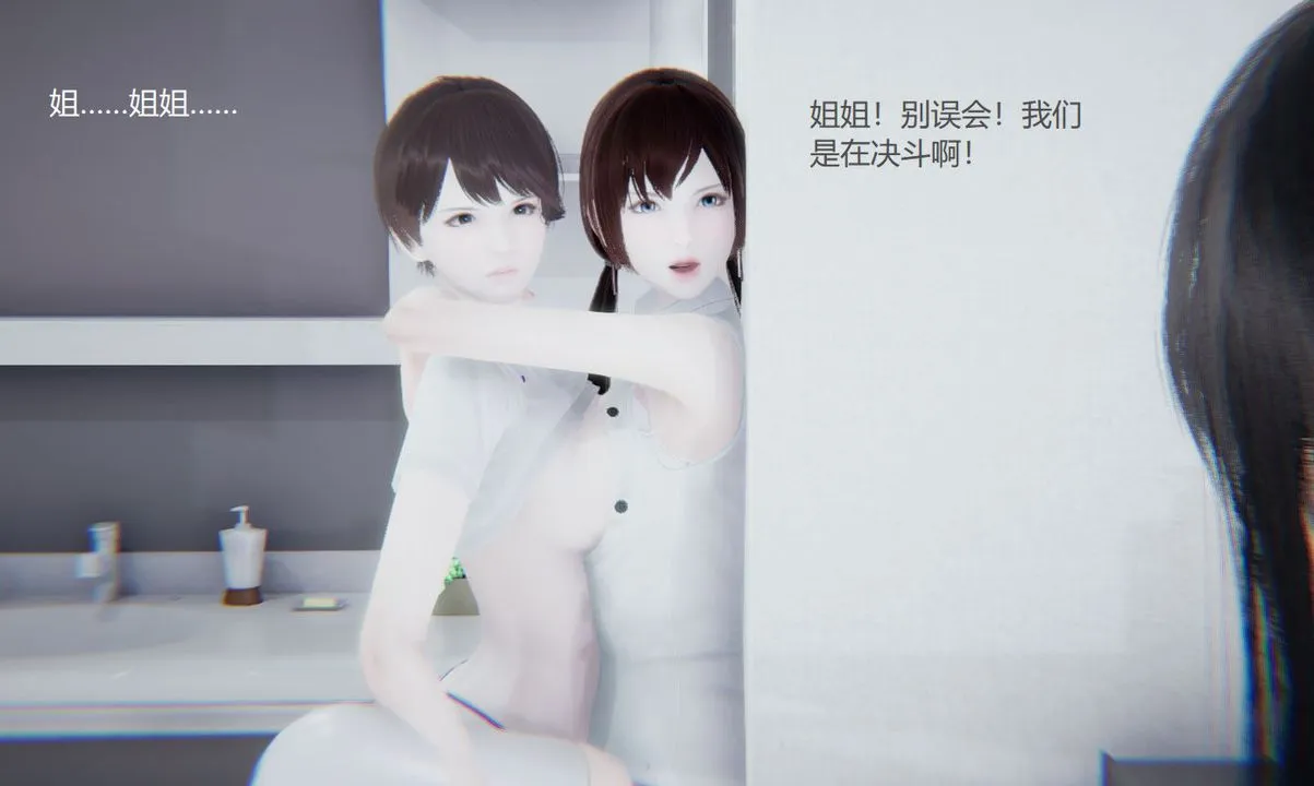 [3D]孙傢遗产的秘密 - 第06话 - page 88