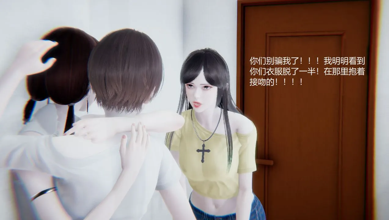 [3D]孙傢遗产的秘密 - 第06话 - page 89