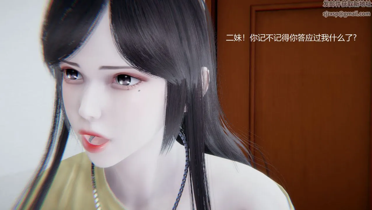 [3D]孙傢遗产的秘密 - 第06话 - page 90
