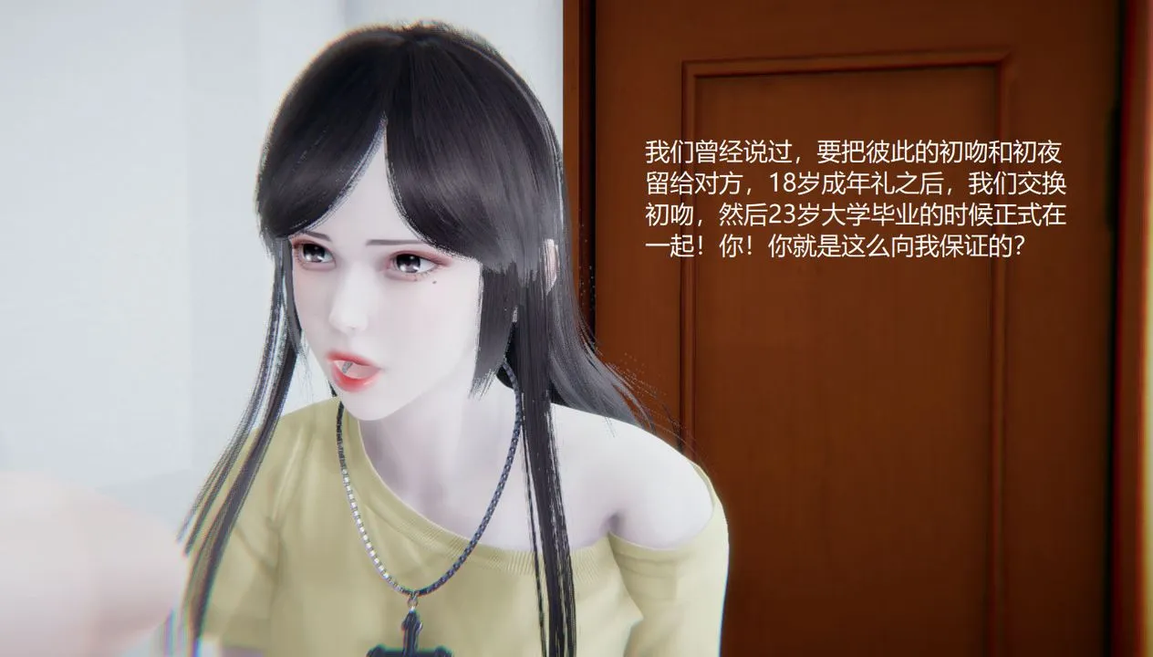 [3D]孙傢遗产的秘密 - 第06话 - page 92