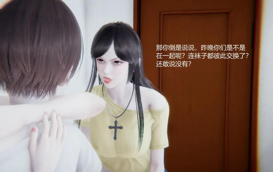 [3D]孙傢遗产的秘密 - 第06话 - page 94