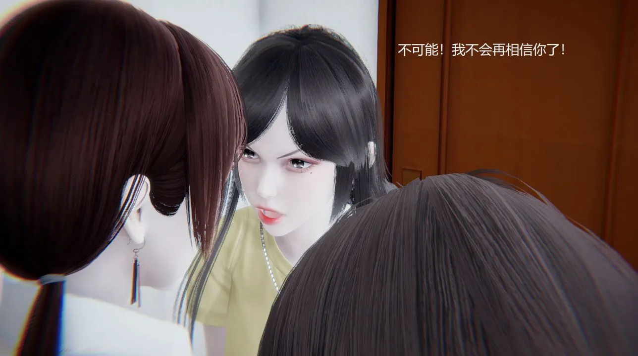 [3D]孙傢遗产的秘密 - 第06话 - page 98