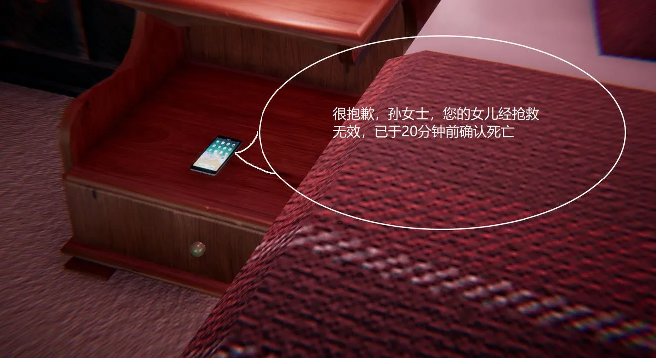 [3D]孙傢遗产的秘密 - 第11话 - page 80
