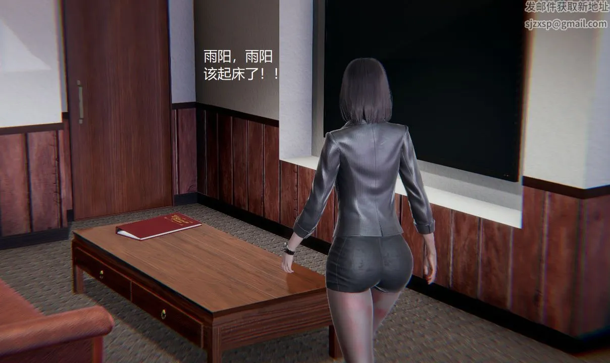 [3D]孙傢遗产的秘密 - 第11话 - page 88